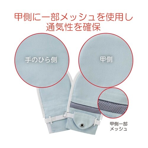 フドーてぶくろNo.3 ブルー M 10