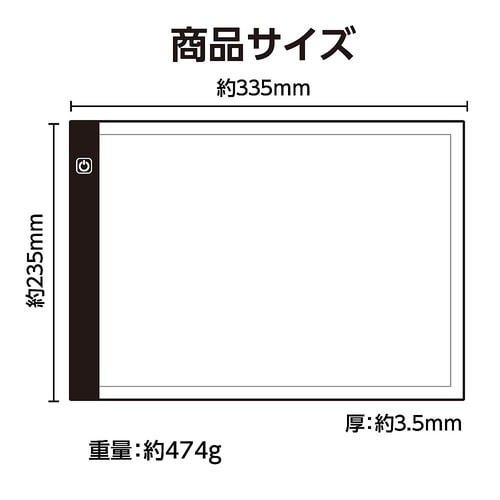 LEDトレース台 A4サイズ 15481