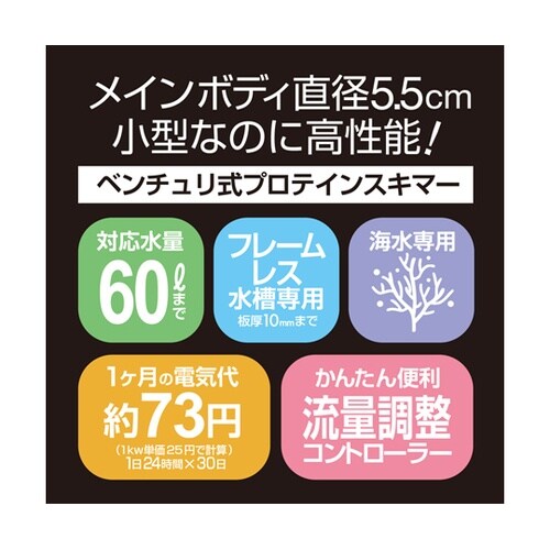 NanoskimmerCOMPACT(ナ