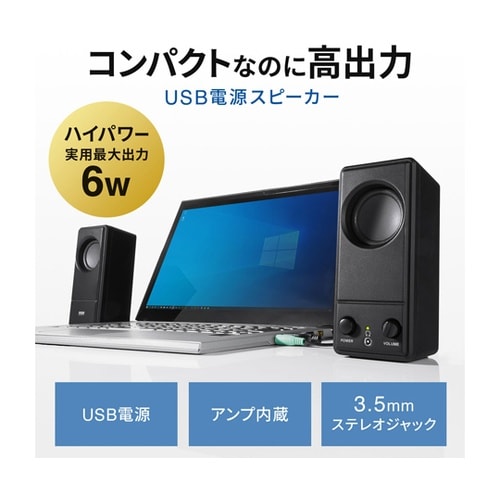 USB電源PCスピーカー MM−SPL1