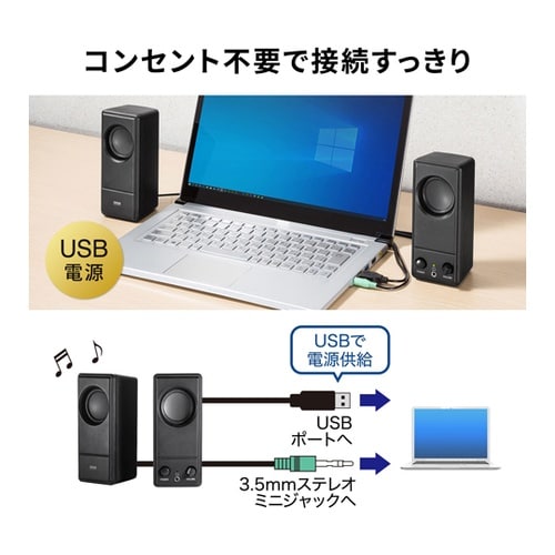 USB電源PCスピーカー MM−SPL1
