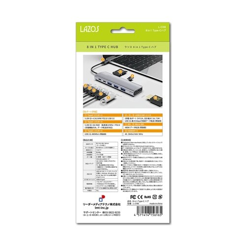 変換アダプタ TypeC 8in1 1ケ