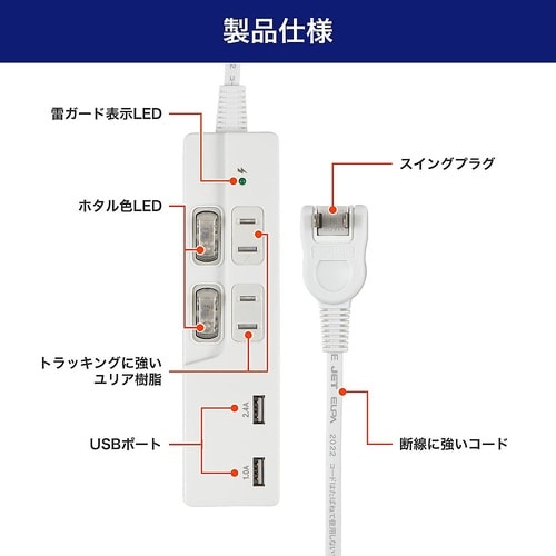 SW付USBタップ2P WBK−2232