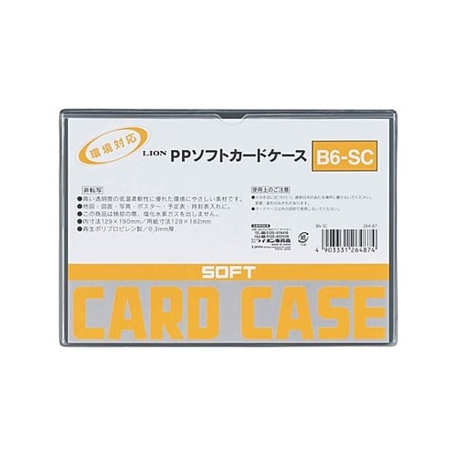 129x190mm/B6 カードホルダー