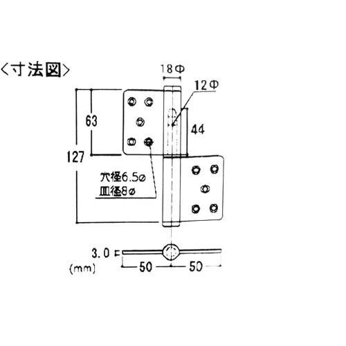 KJ旗丁番左右兼用 127mm BK10