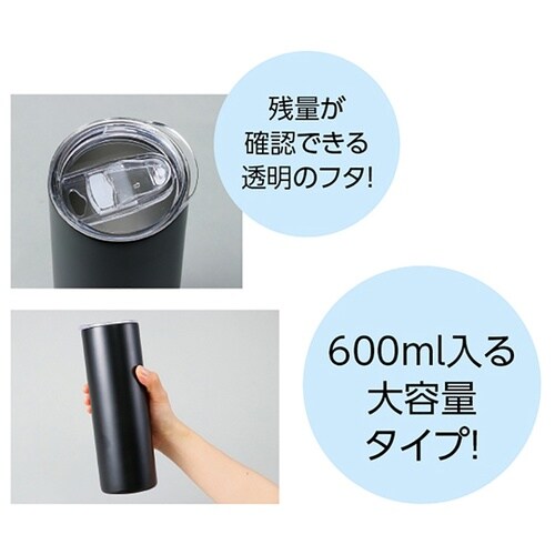 ステンレスタンブラー600ml 5947