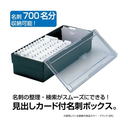 ネームカードボックス クリアブルー CB
