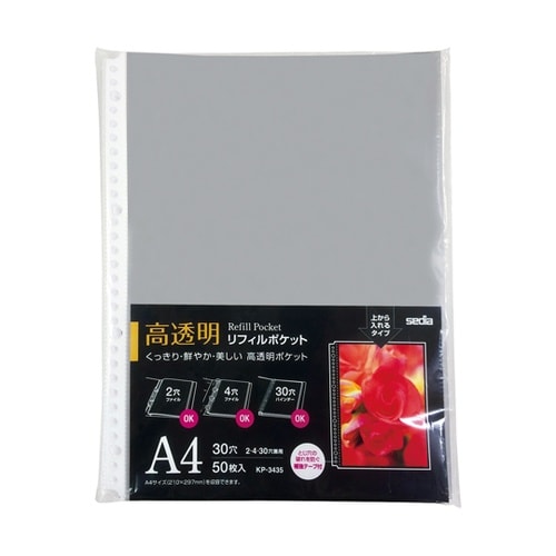 リフィルポケット〈高透明〉 1パック(5