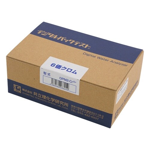 デジタルパックテスト 6価クロム DPM