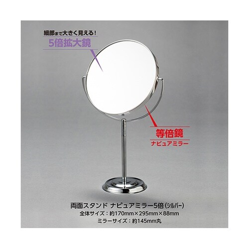 RS−05 卓上スタンドナピュアミラー