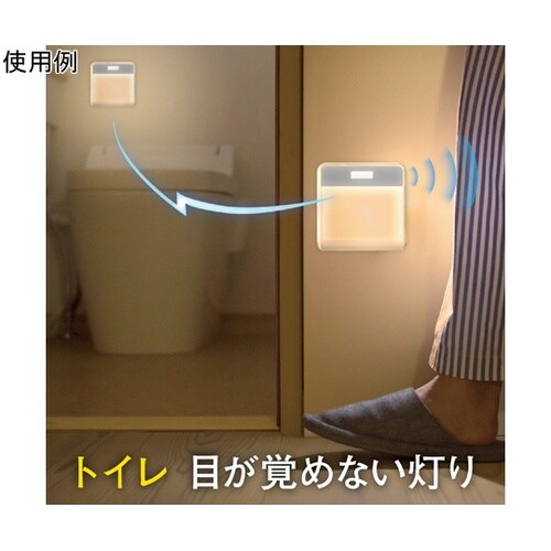 W−500 センサーライトワイヤレス2個