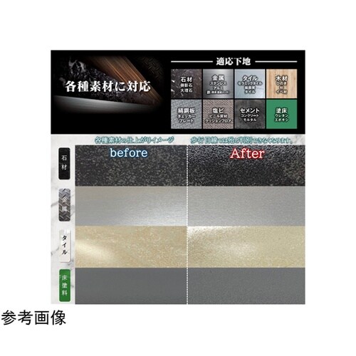 SG300 滑り止めスプレー 1本