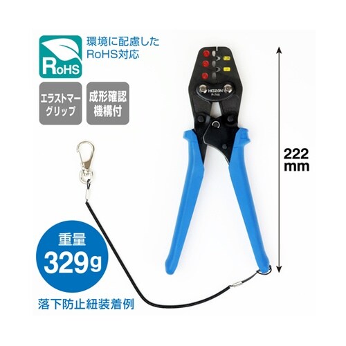 圧着工具 絶縁閉端子/裸圧着端子用 P−