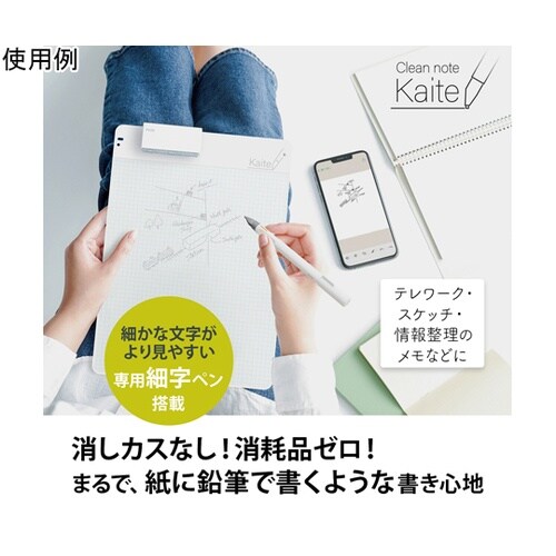 クリーンノート Kaite2S A4 方