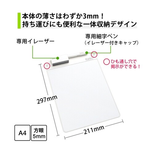クリーンノート Kaite2S A4 方