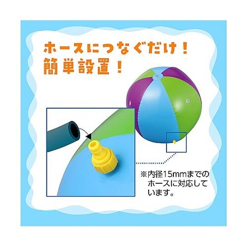 スプラッシュスプレーボール 9471