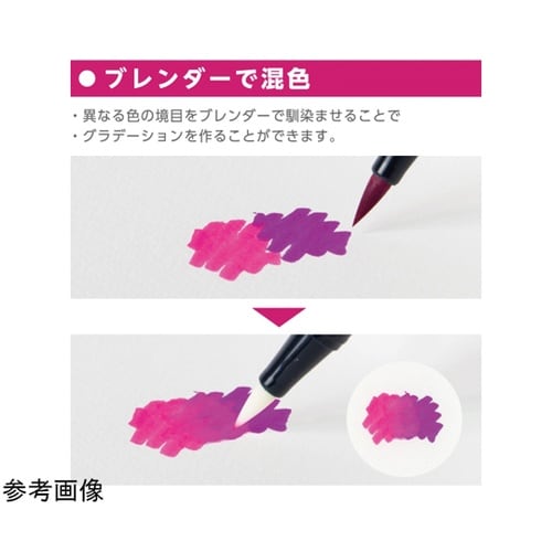 デュアルブラッシュペン ABT ベーシッ