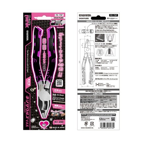 ネジザウルスVAX PZ−75P