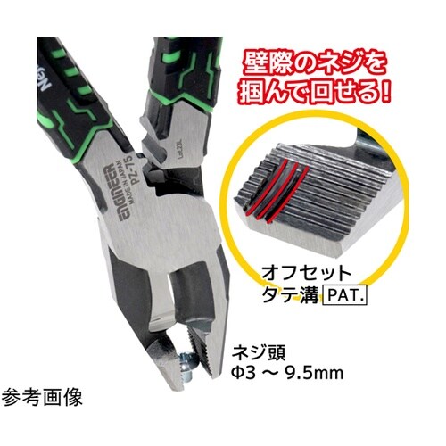 ネジザウルスVAX PZ−75P