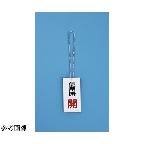 ボールチェーン(玉鎖)玉鎖BS−100