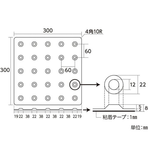 点字タイル 警告(点状)SMU−300P