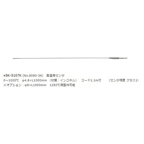 デジタル温度計センサ SK−S107K