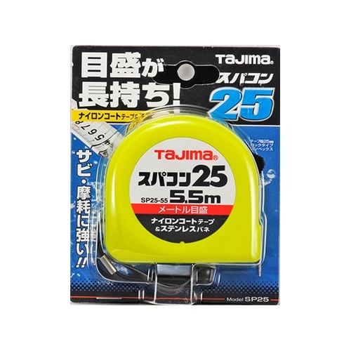 SP2555BL スパコン25 5.5m