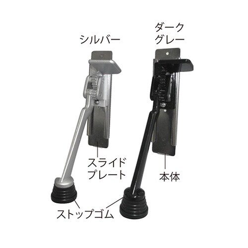 N−2423ペダル式ドアストッパーシルバ