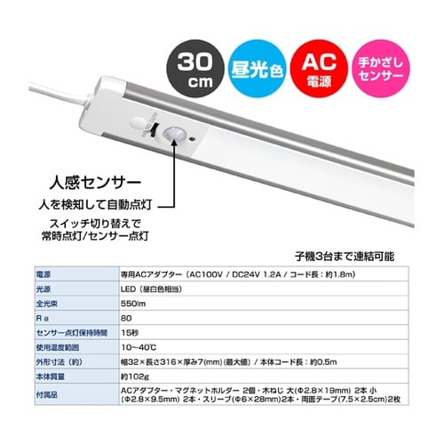 LED多目的灯 明暗人感 550Lm A