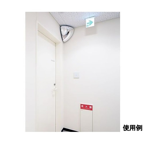 328x279x246mm 曲面ミラー(