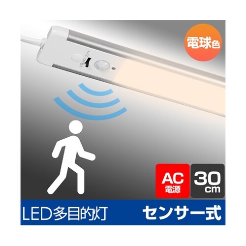 LED多目的灯 明暗人感 500Lm A