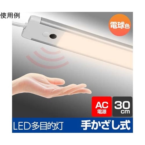 LED多目的灯 非接触 500Lm AL