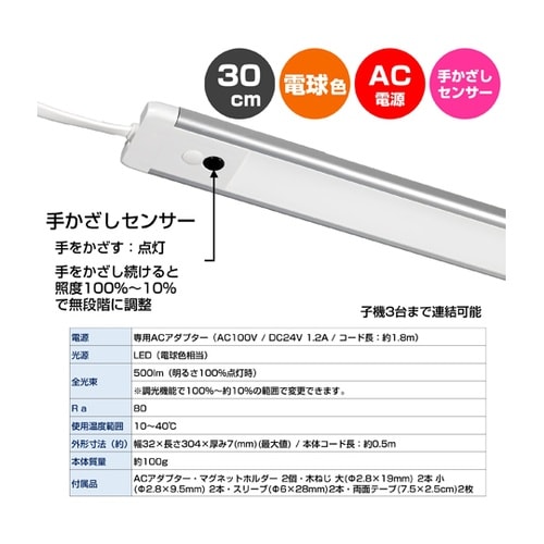 LED多目的灯 非接触 500Lm AL