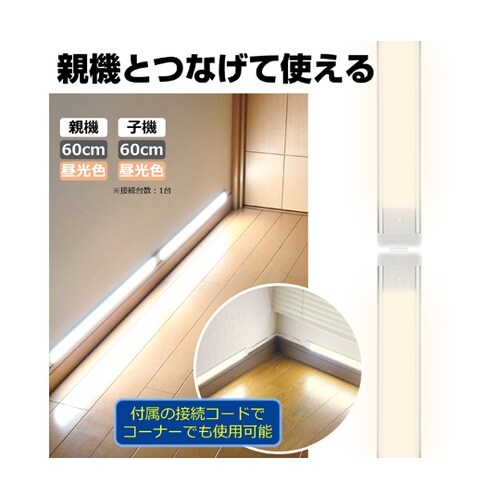 LED多目的灯 連結子機 1000Lm