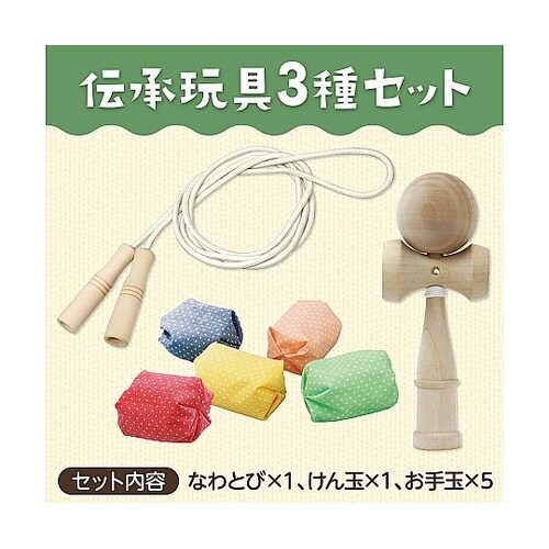 けん玉・なわとび・お手玉3点セット 21