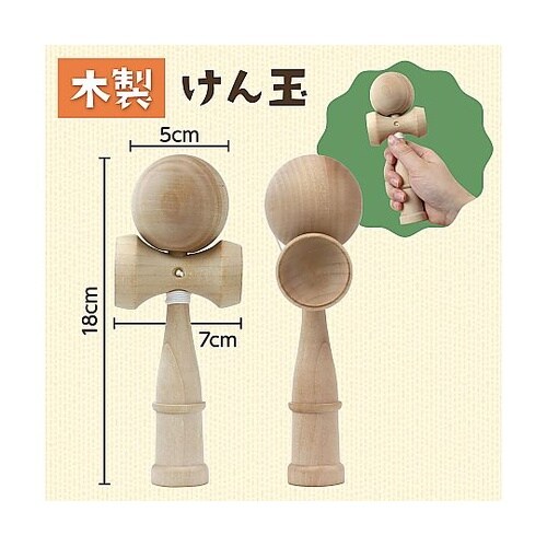 けん玉・なわとび・お手玉3点セット 21