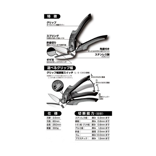 万能はさみ シザ−ズキングA WZ−SK