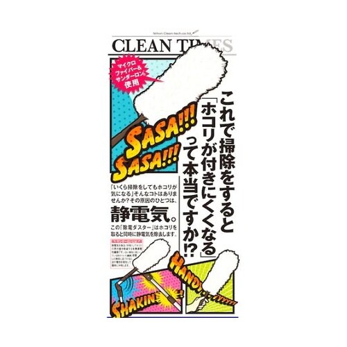 首ふり除電ダスター 001760