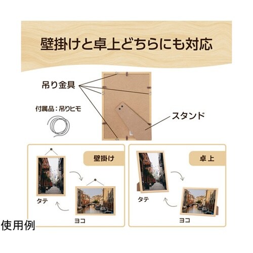 木製額 ピクスリアプラス A4 NT F