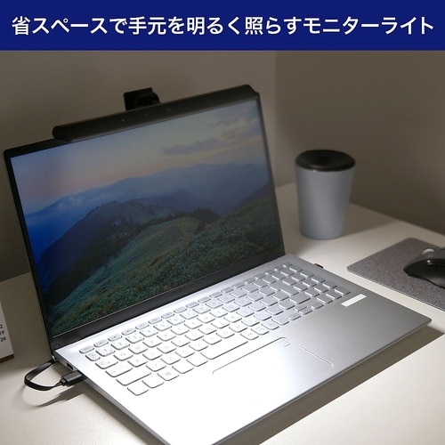 USBモニターライト ノート EML−N