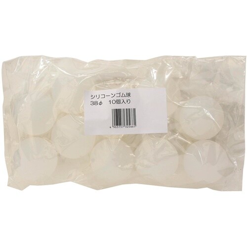 シリコンゴム球 38ファイ 10個入