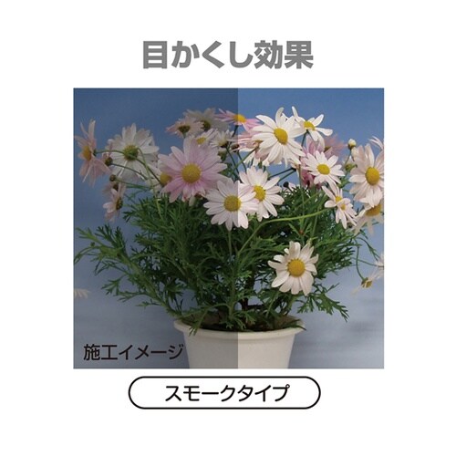 スモークフィルム スモーク色 92×18