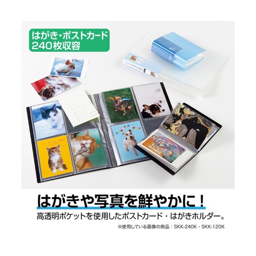 はがきホルダーA4S BU SKK−24