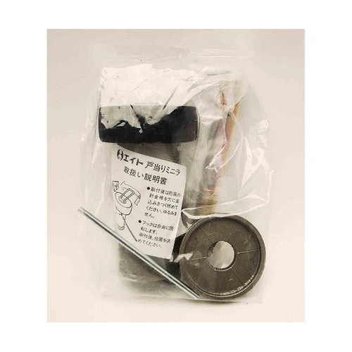 ミニラ戸当りアンカー 90mm ステン