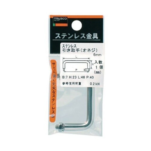 TTO12250B 引き取手ステンレス製