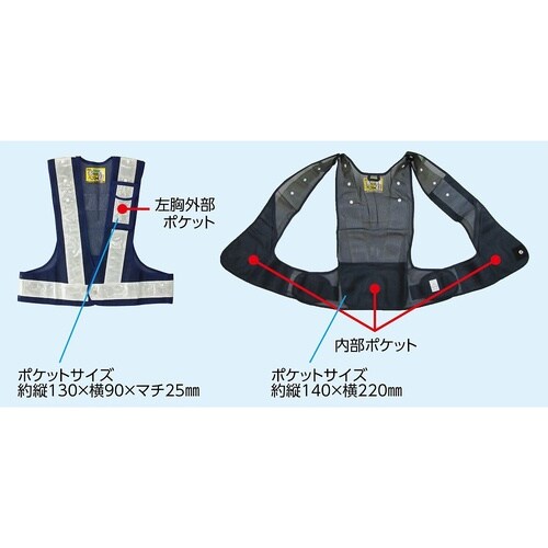 238102 セーフティベスト赤反射