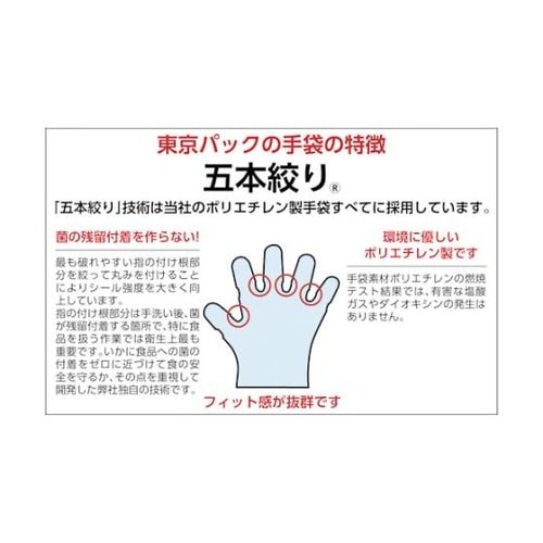 EL45M エンボス手袋ロング五本絞りM