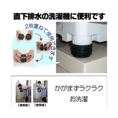 ハイパー防振ゴムマット 洗濯機・冷蔵庫用