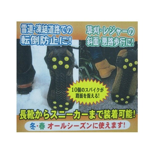 ダブルスパイク滑り止 収納袋付 L 26