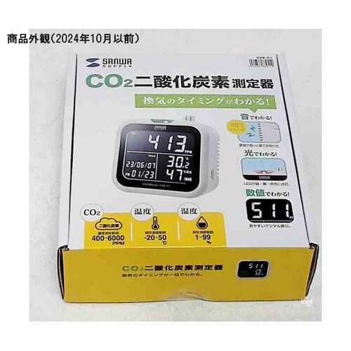 CO2二酸化炭素測定器(温度・湿度計付き
